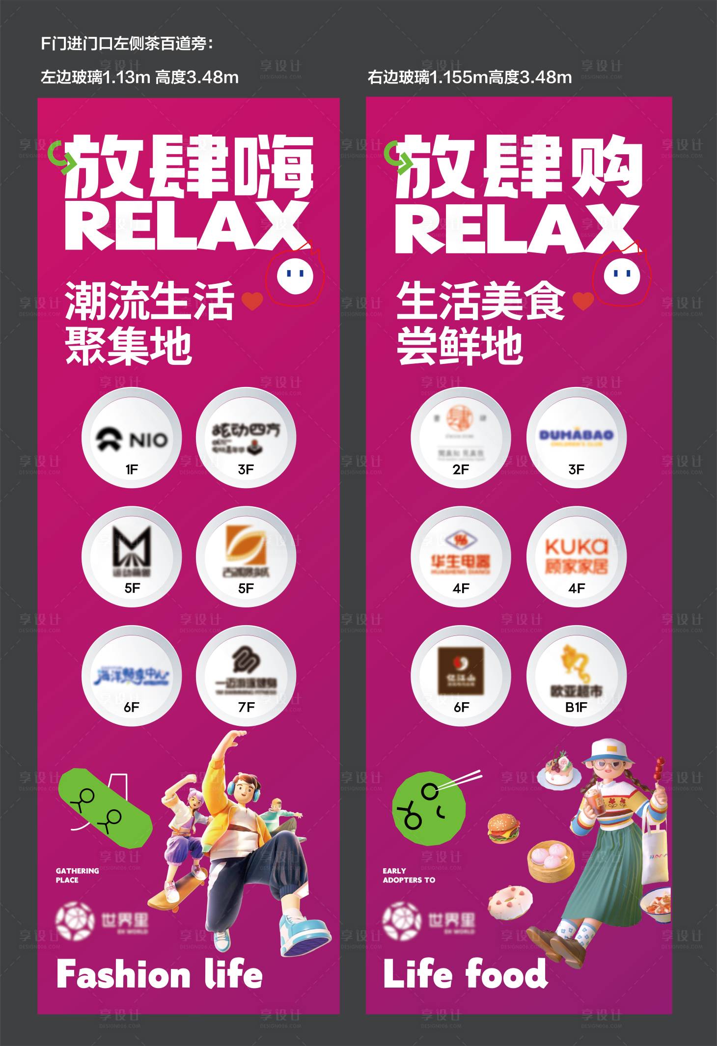 源文件下載【享設(shè)計】搜索編號：89950013148059432【商場指引包裝】