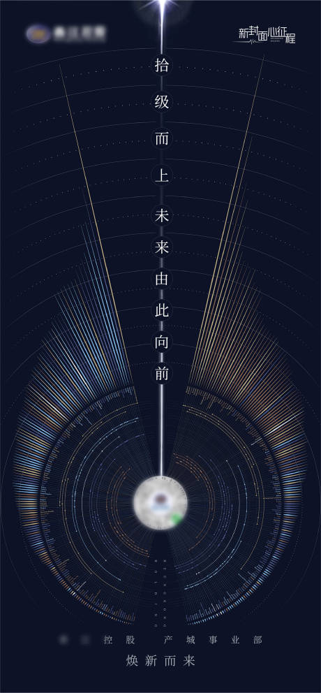 源文件下載【享設計】搜索編號：73250013156105705【房地產招聘海報】