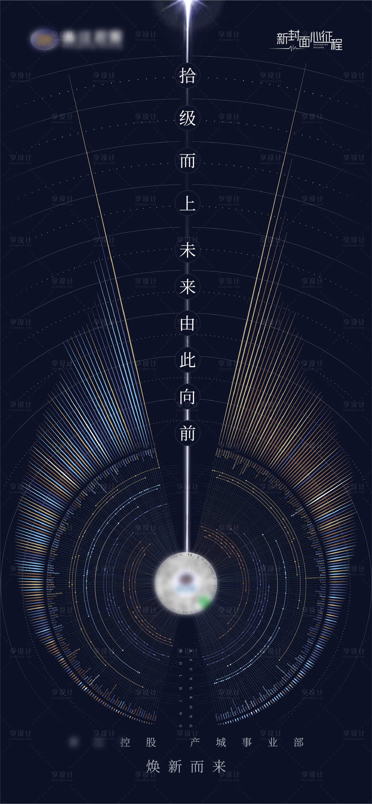 源文件下载【房地产招聘海报】编号：73250013156105705