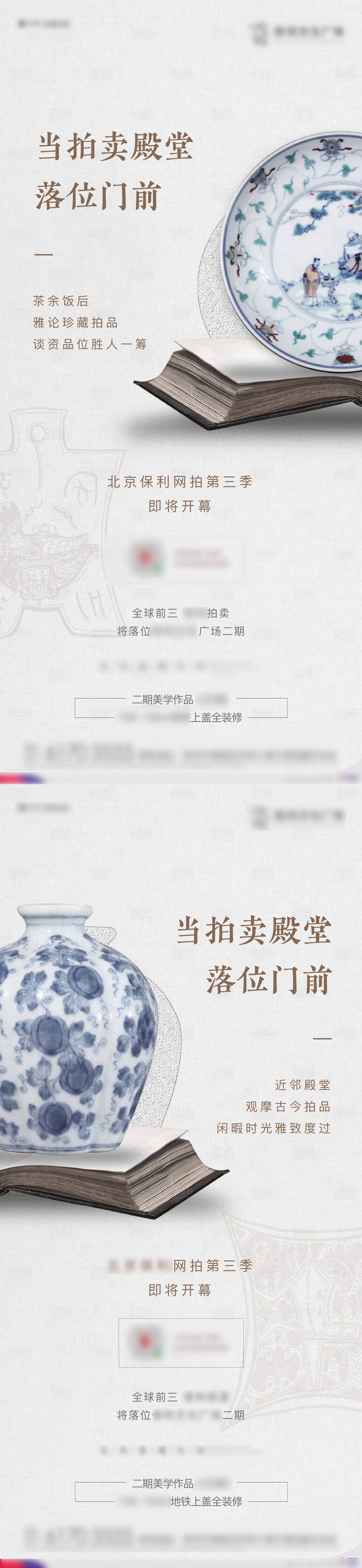 源文件下载【瓷器陶瓷文物拍卖会】编号：89720013053549162