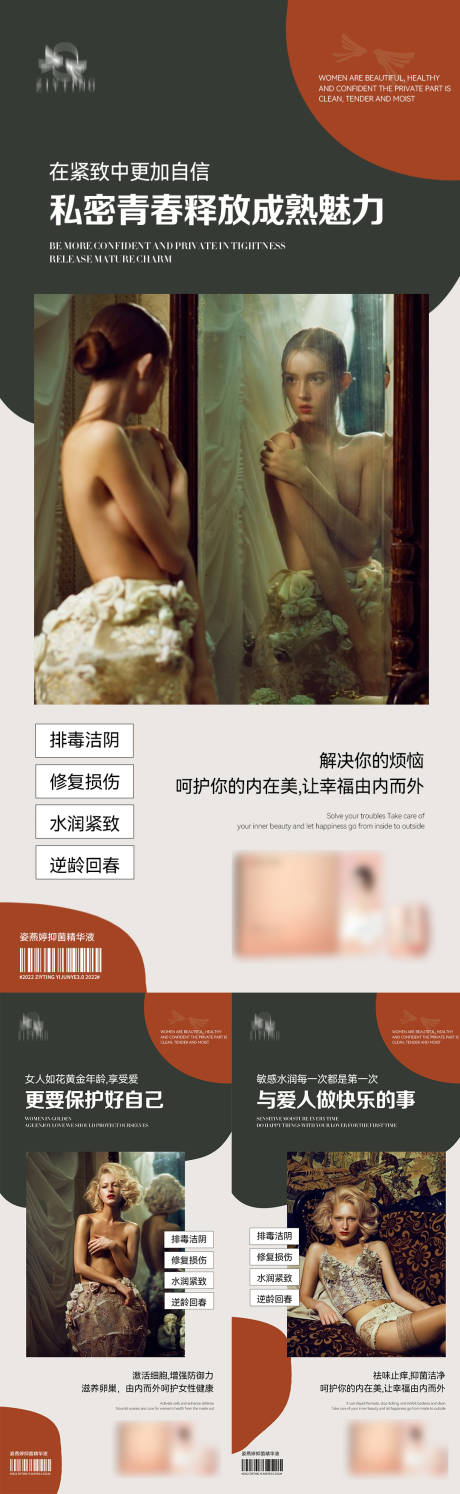 源文件下载【私护海报】编号：98270013529056061