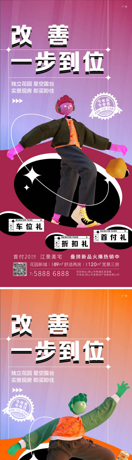 源文件下载【地产车位首付价值点】编号：48220013562834814