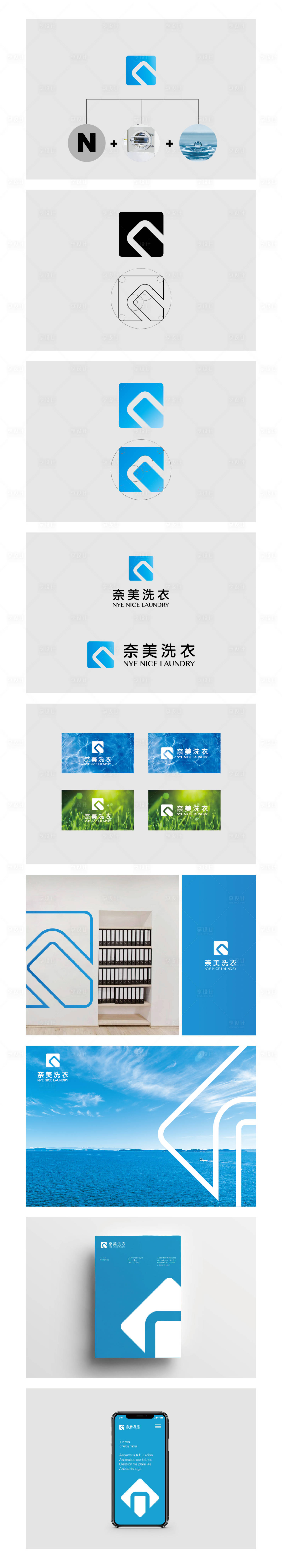 源文件下载【洗衣店logo及部分vi设计】编号：36750013413031674
