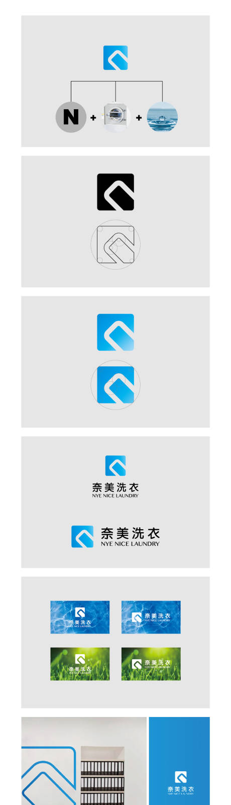 洗衣店logo及部分vi设计