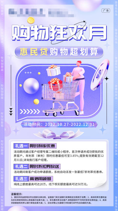 源文件下载【购物狂欢月】编号：30110013209202802