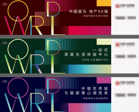 源文件下载【商业户外围挡主画面】编号：94200013307378013