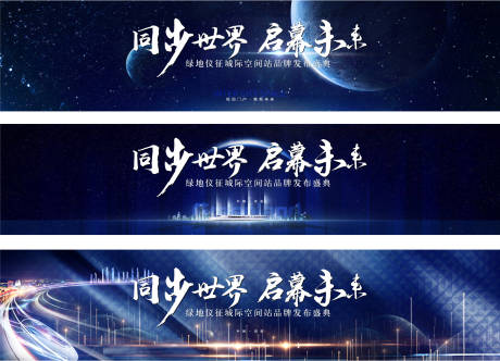 源文件下载【地产横版发布会】编号：41620013579386065