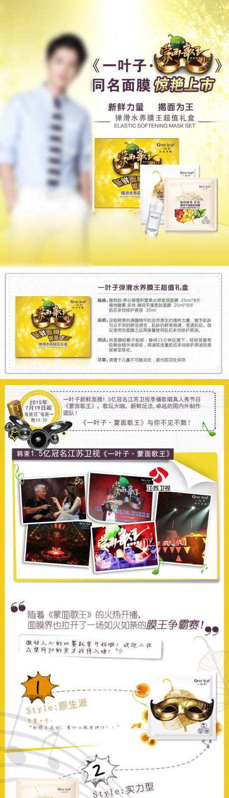 源文件下载【享设计】搜索编号：37350013584952215【弹滑水养面膜礼盒详情页】