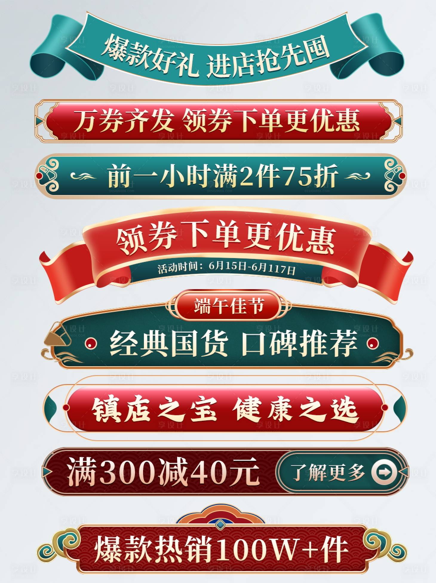 源文件下載【享設計】搜索編號：56110013082302225【電商促銷價格活動標簽】