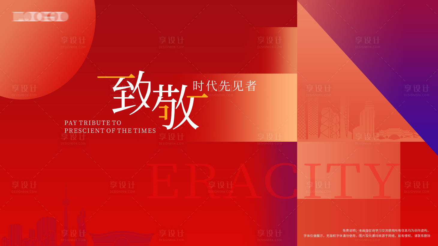 源文件下载【享设计】搜索编号：99500013043554976【背景板活动展板主画面kv会议】