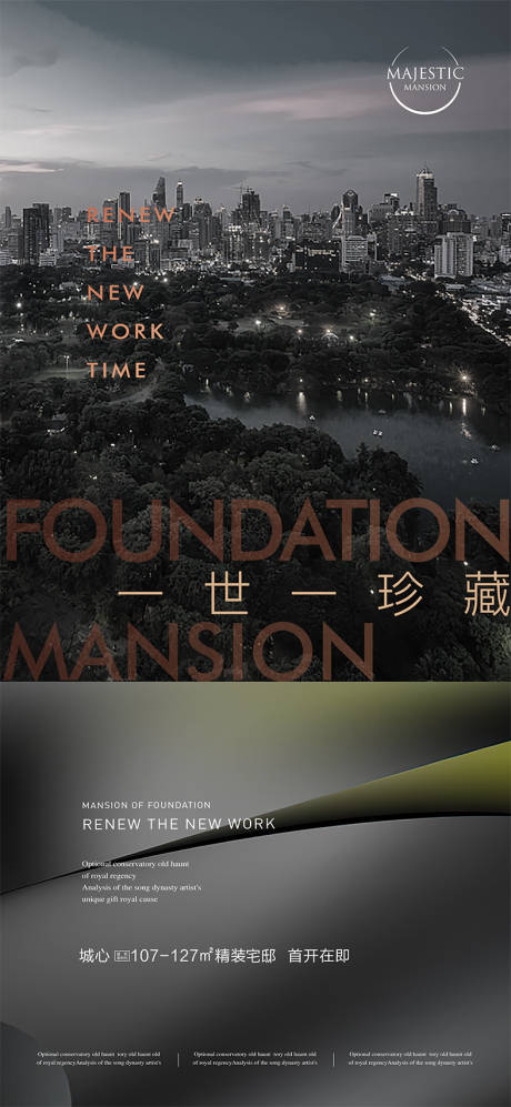 源文件下载【享设计】搜索编号：82390013571991354【城市地产单图】