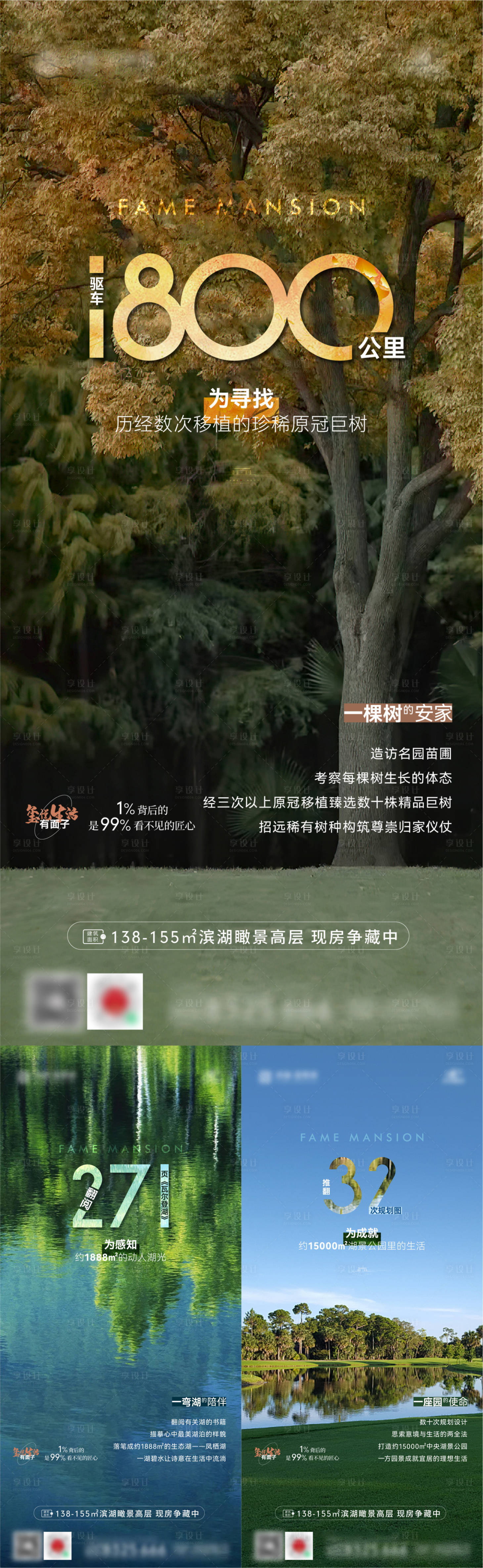 源文件下載【享設(shè)計(jì)】搜索編號(hào)：56620013489133101【地產(chǎn)品質(zhì)數(shù)字實(shí)景刷屏海報(bào)】