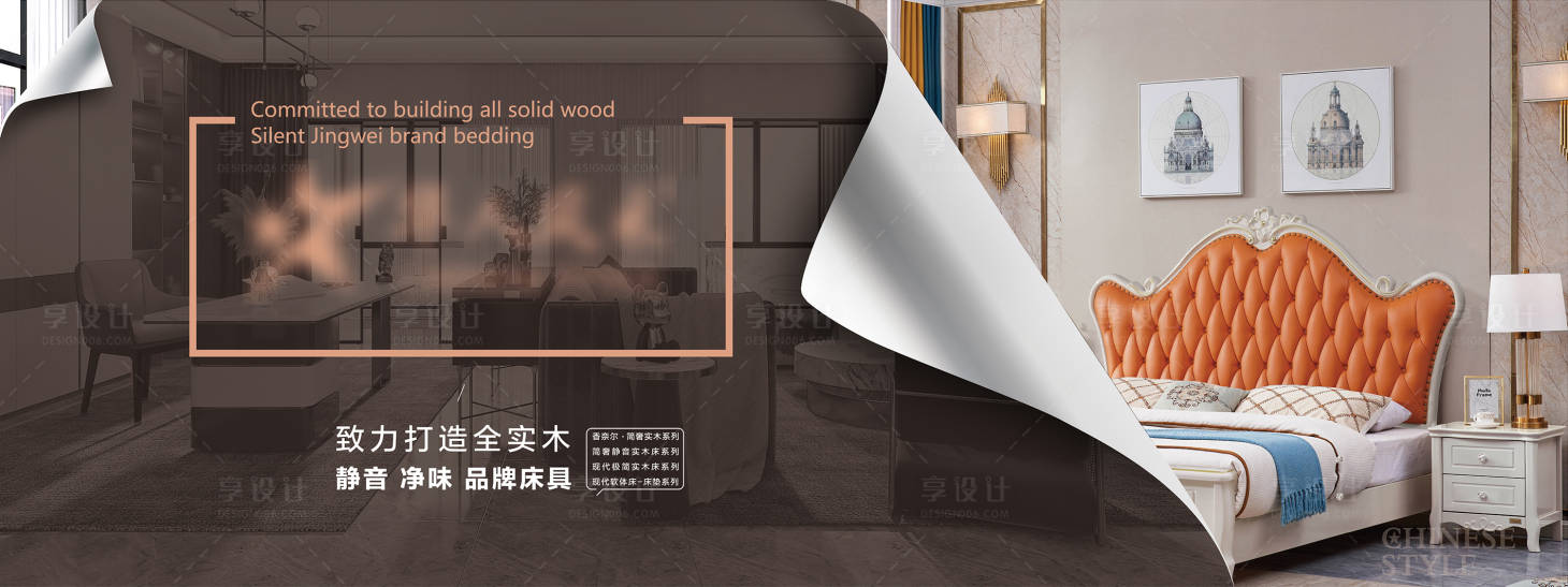 源文件下载【享设计】搜索编号：96050013217628775【家居展板】