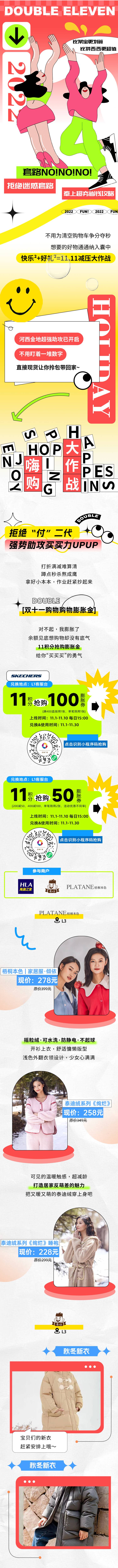 源文件下载【公众号长图】编号：79500013246326344