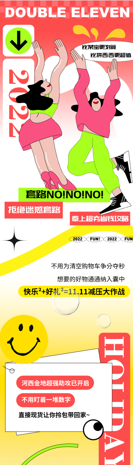源文件下载【公众号长图】编号：79500013246326344