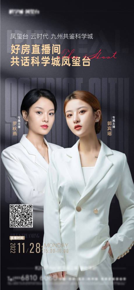 源文件下载【直播海报】编号：85410013585424004
