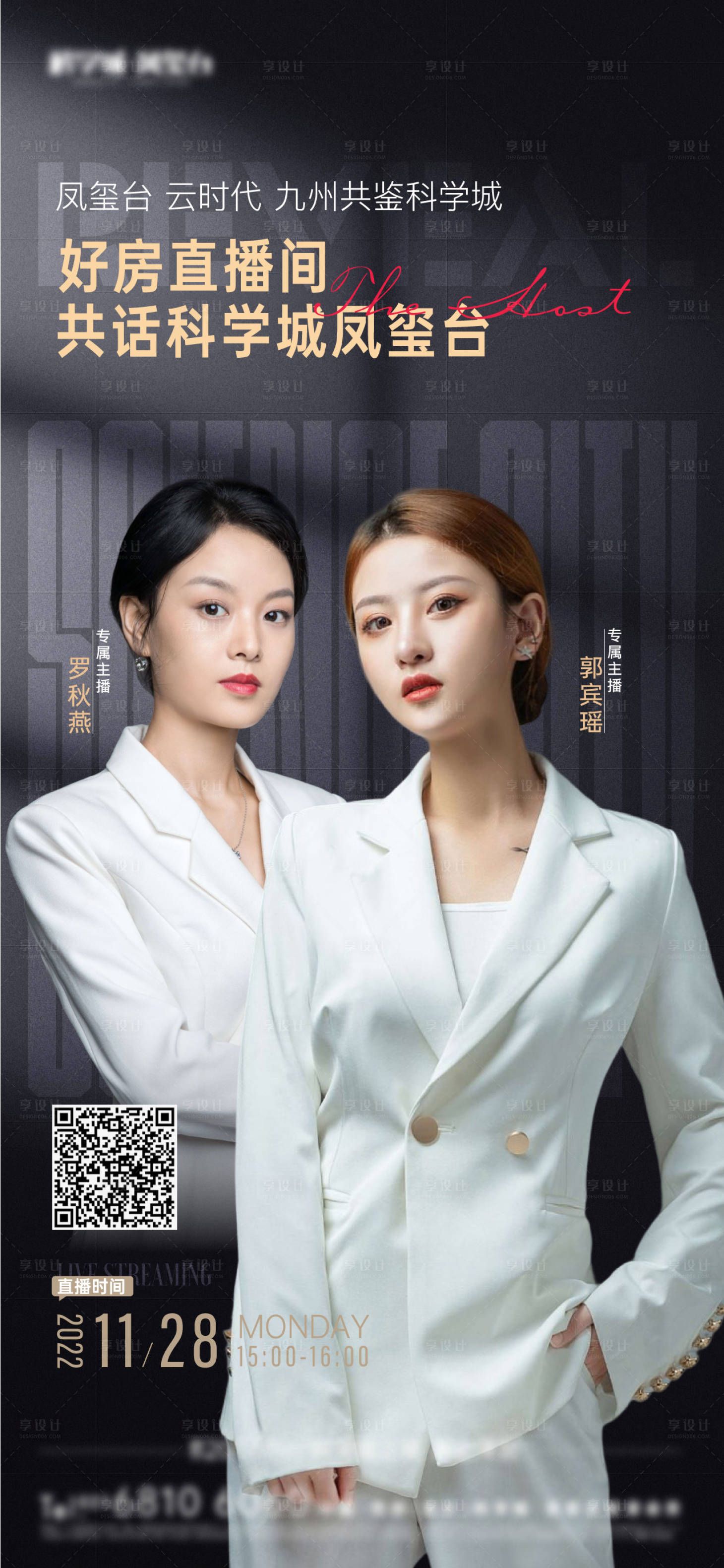 源文件下载【直播海报】编号：85410013585424004