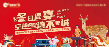 源文件下载【活动背景板】编号：53730013375048258
