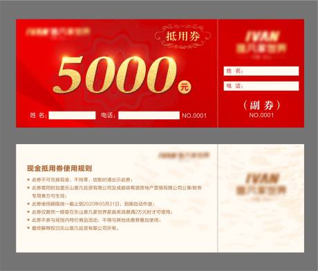 源文件下载【抵用券】编号：92940013279462892