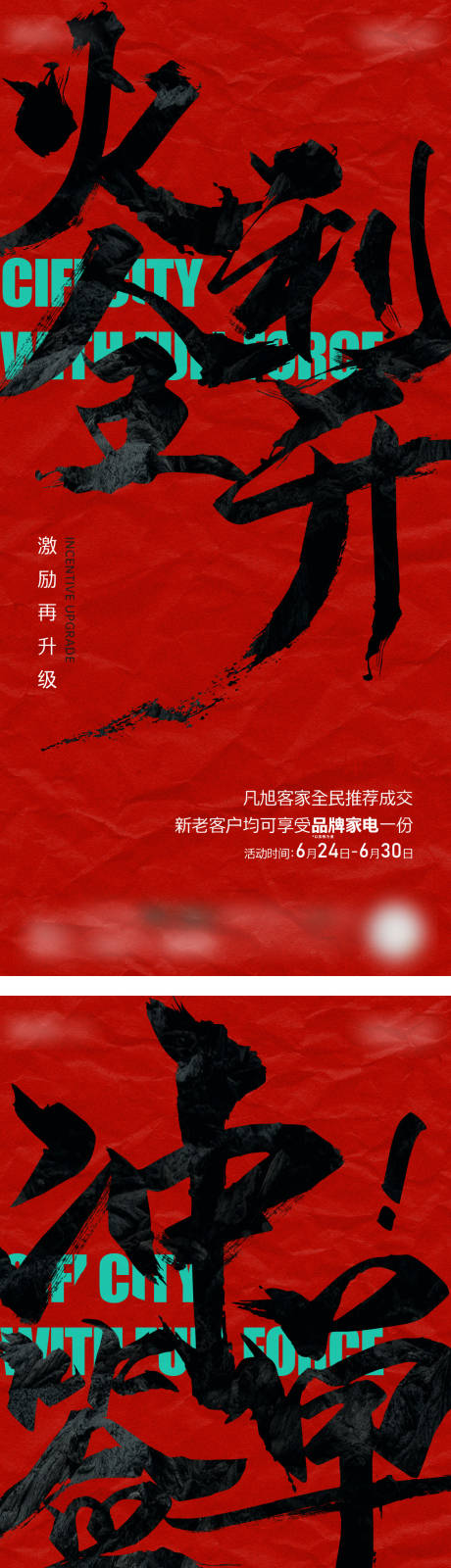 源文件下载【倒计时海报】编号：70400013525856160