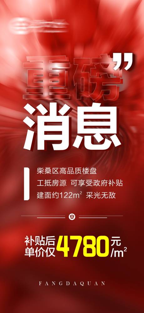源文件下载【红色大字报】编号：72270013580615865