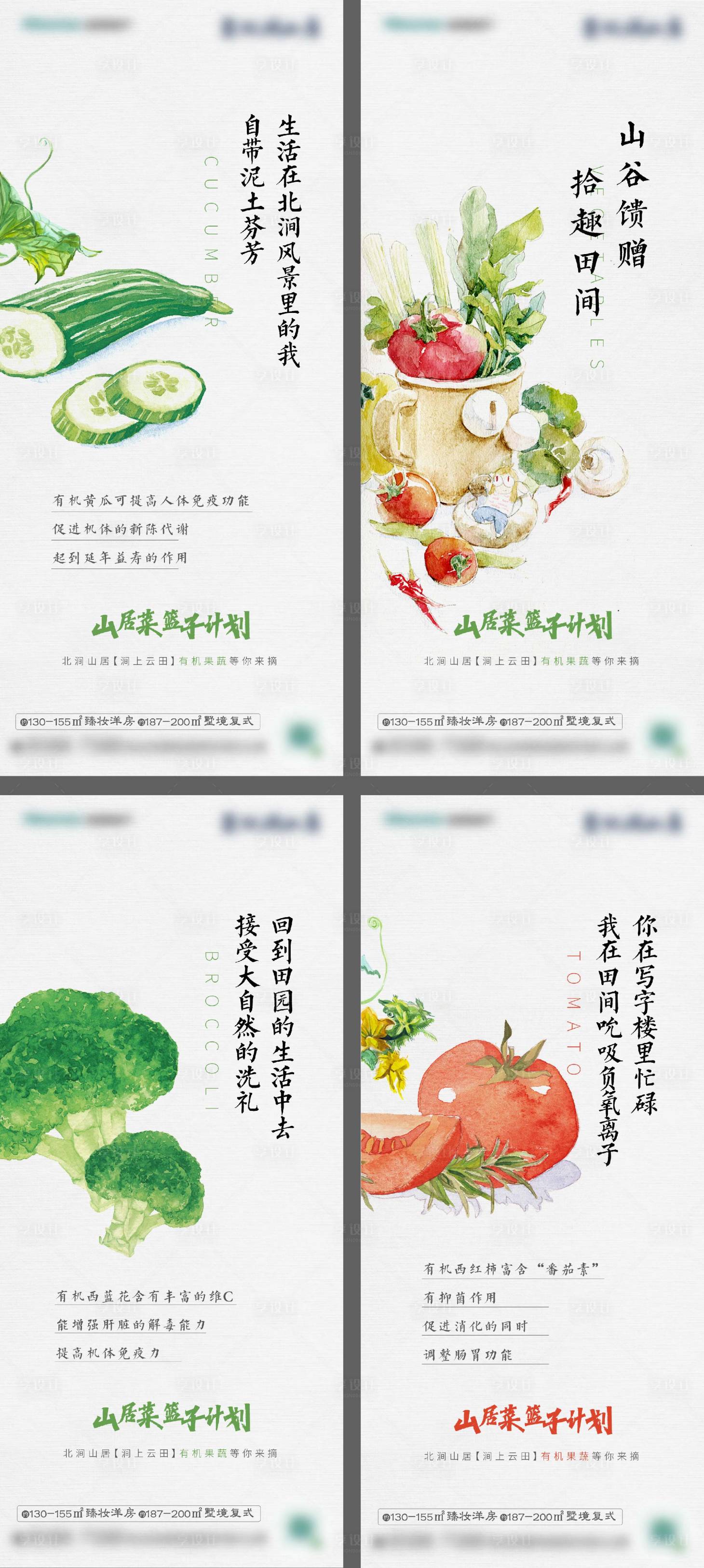 源文件下载【享设计】搜索编号：33600013237781141【蔬菜插画系列单图】