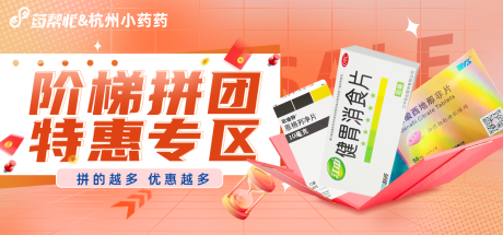 源文件下载【享设计】搜索编号：85280013529946959【活动轮播海报】