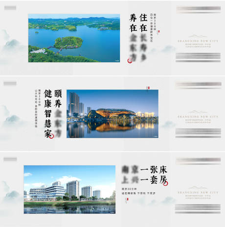 源文件下载【地产中式户外形象提报系列海报】编号：55170013076087854