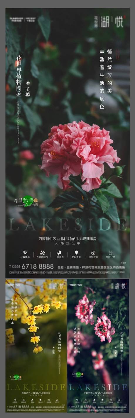 源文件下载【地产园林价值点海报】编号：43610013544978756