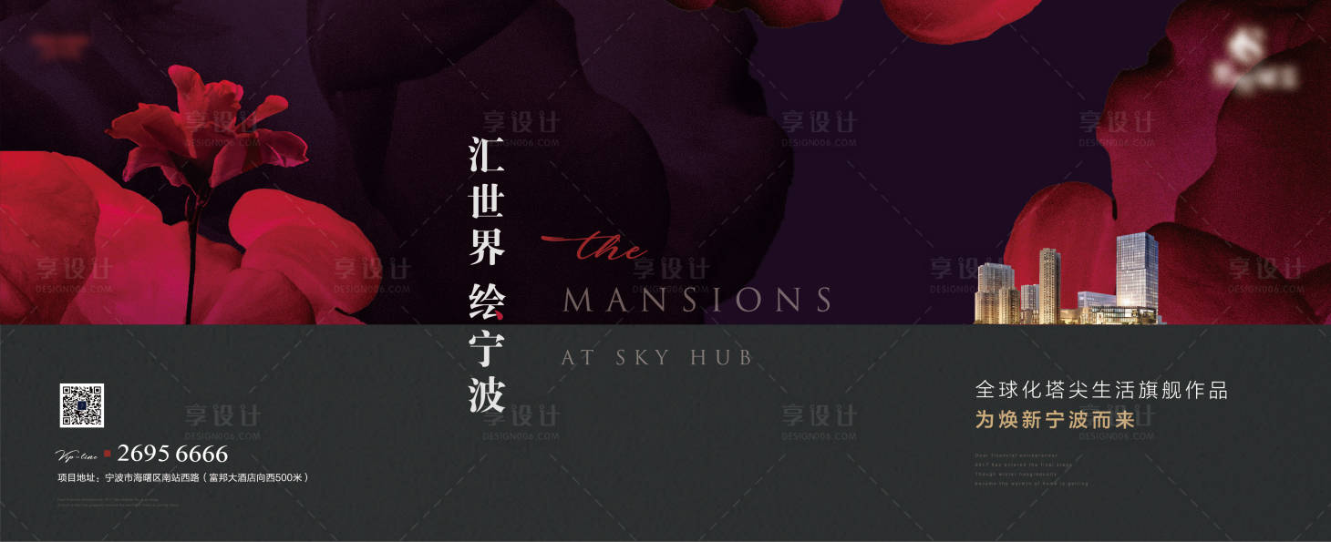 源文件下載【享設(shè)計(jì)】搜索編號：85870013039924680【地產(chǎn)豪宅海報(bào)】