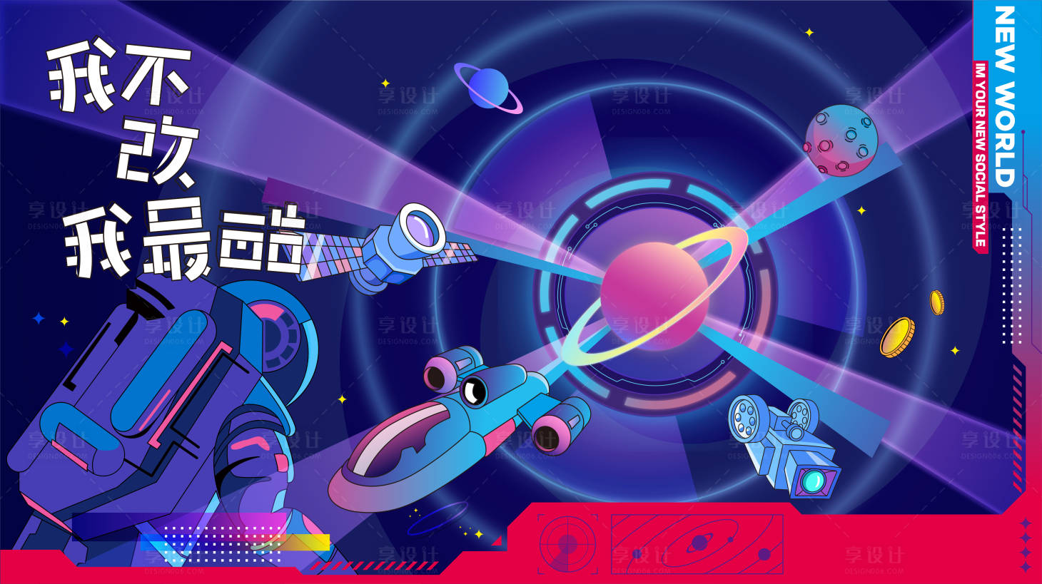 源文件下载【享设计】搜索编号：39820013061121261【太空科技星球海报】