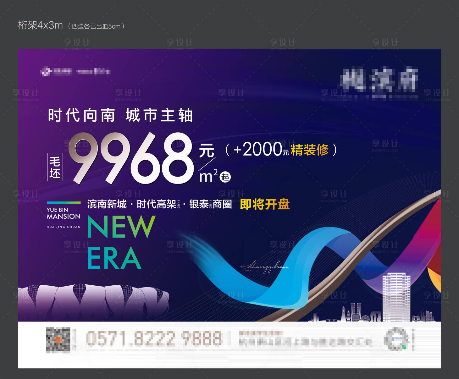 源文件下載【享設計】搜索編號：62860013077435715【地產開盤政策主畫面】