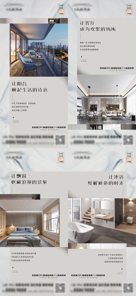 源文件下载【户型住宅价值点阳台】编号：82620013130201340