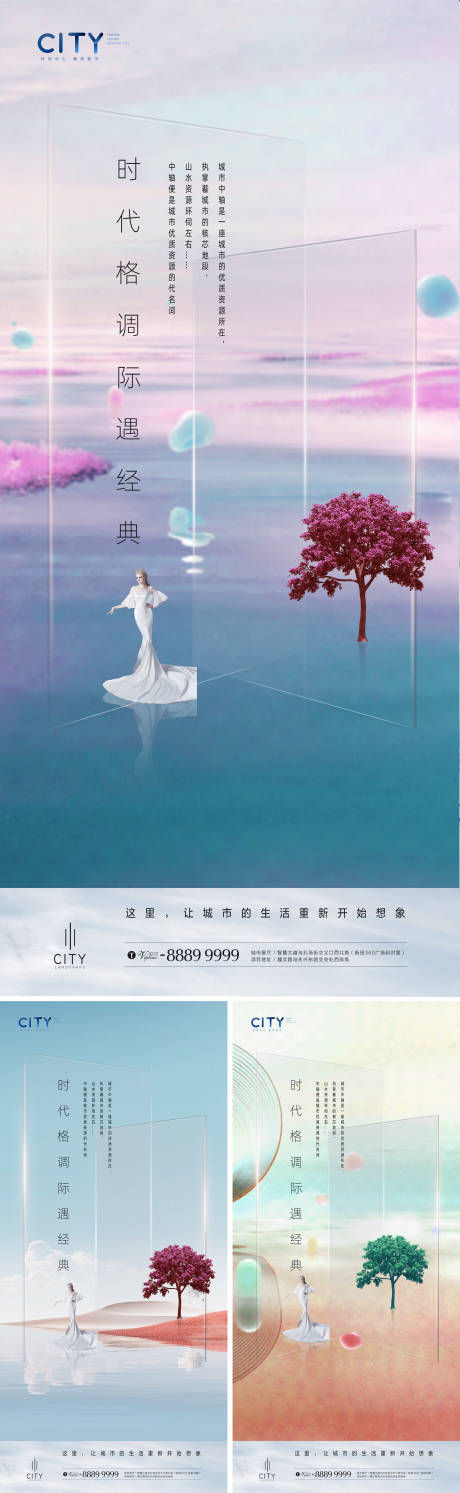 源文件下載【地產(chǎn)價值點海報】編號：55890013374221834