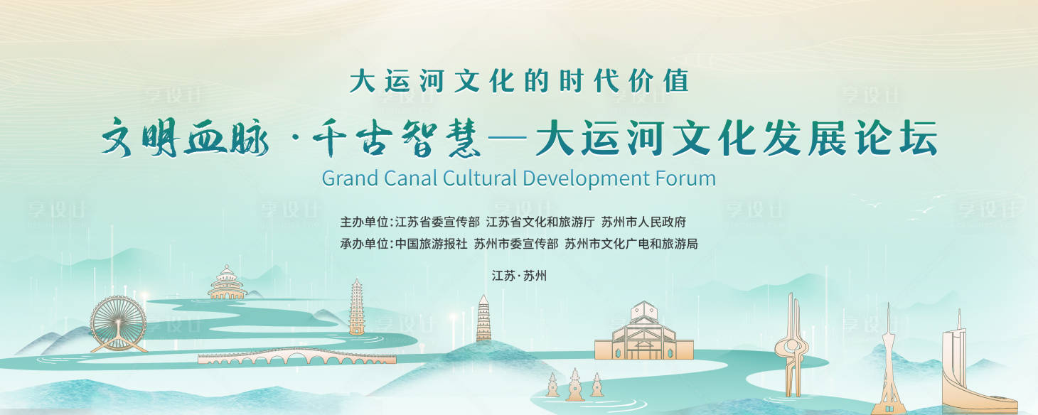 源文件下載【享設計】搜索編號：88160013244224120【大運河論壇】