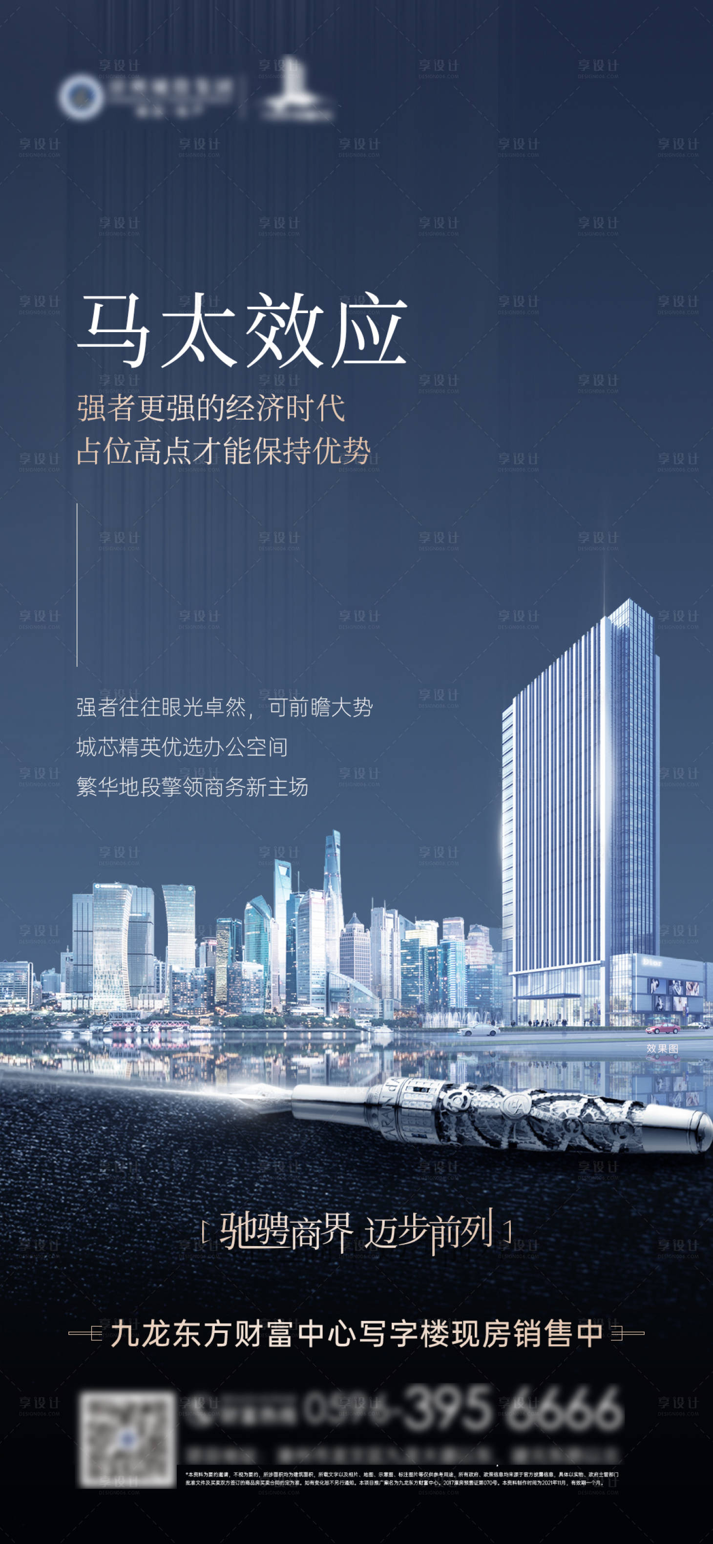 源文件下載【享設(shè)計】搜索編號：95020013472926182【寫字樓價值點海報】