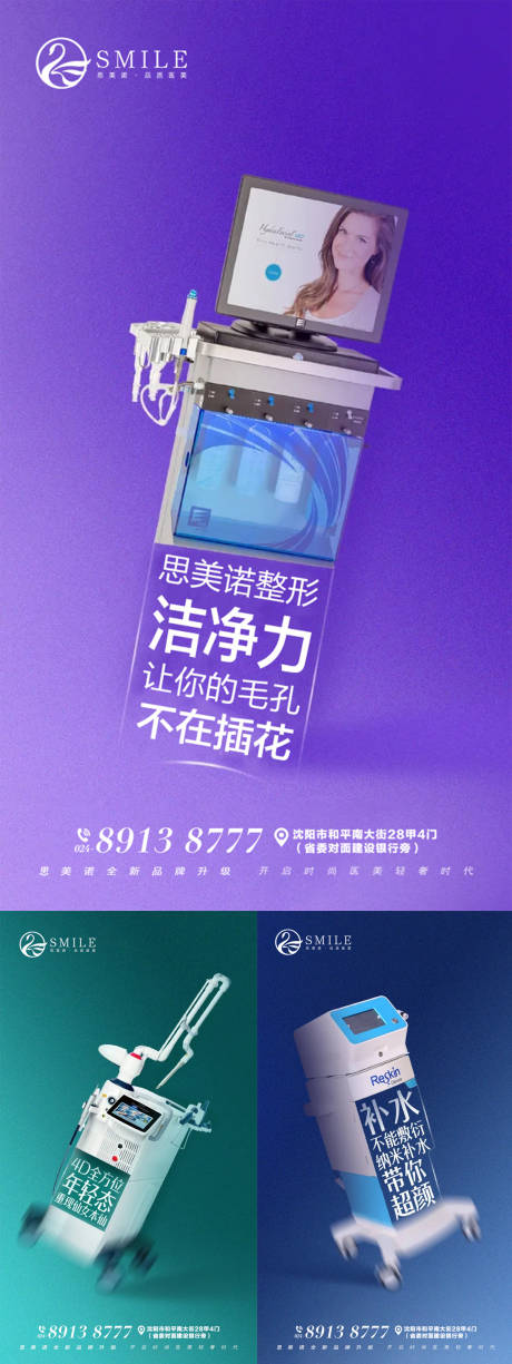 源文件下载【仪器早安系列海报】编号：20221123140952725