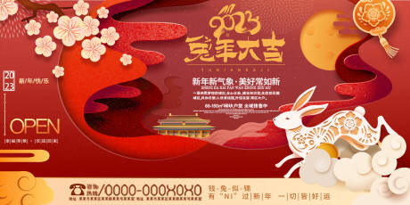 源文件下载【元旦海报 】编号：79270013591965603