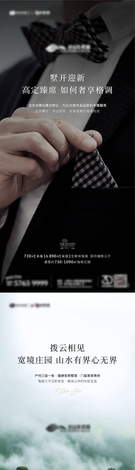 源文件下載【享設計】搜索編號：91020013070247990【系列海報】