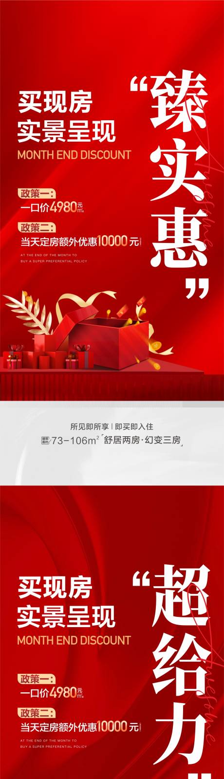 源文件下载【享设计】搜索编号：12350013519107379【月末促销】