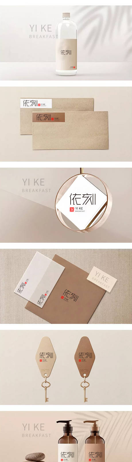 源文件下载【享设计】搜索编号：59530013578633531【民宿logoVI设计】