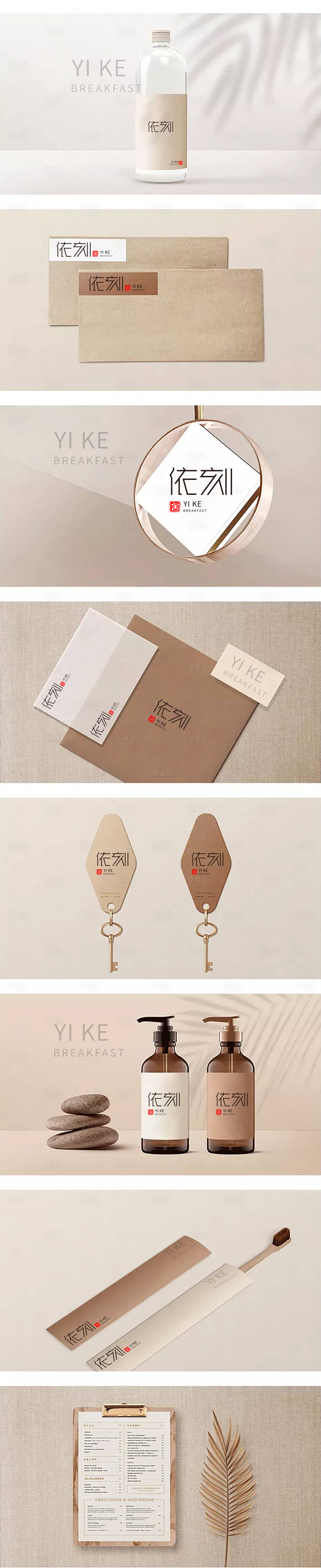 源文件下载【享设计】搜索编号：59530013578633531【民宿logoVI设计】