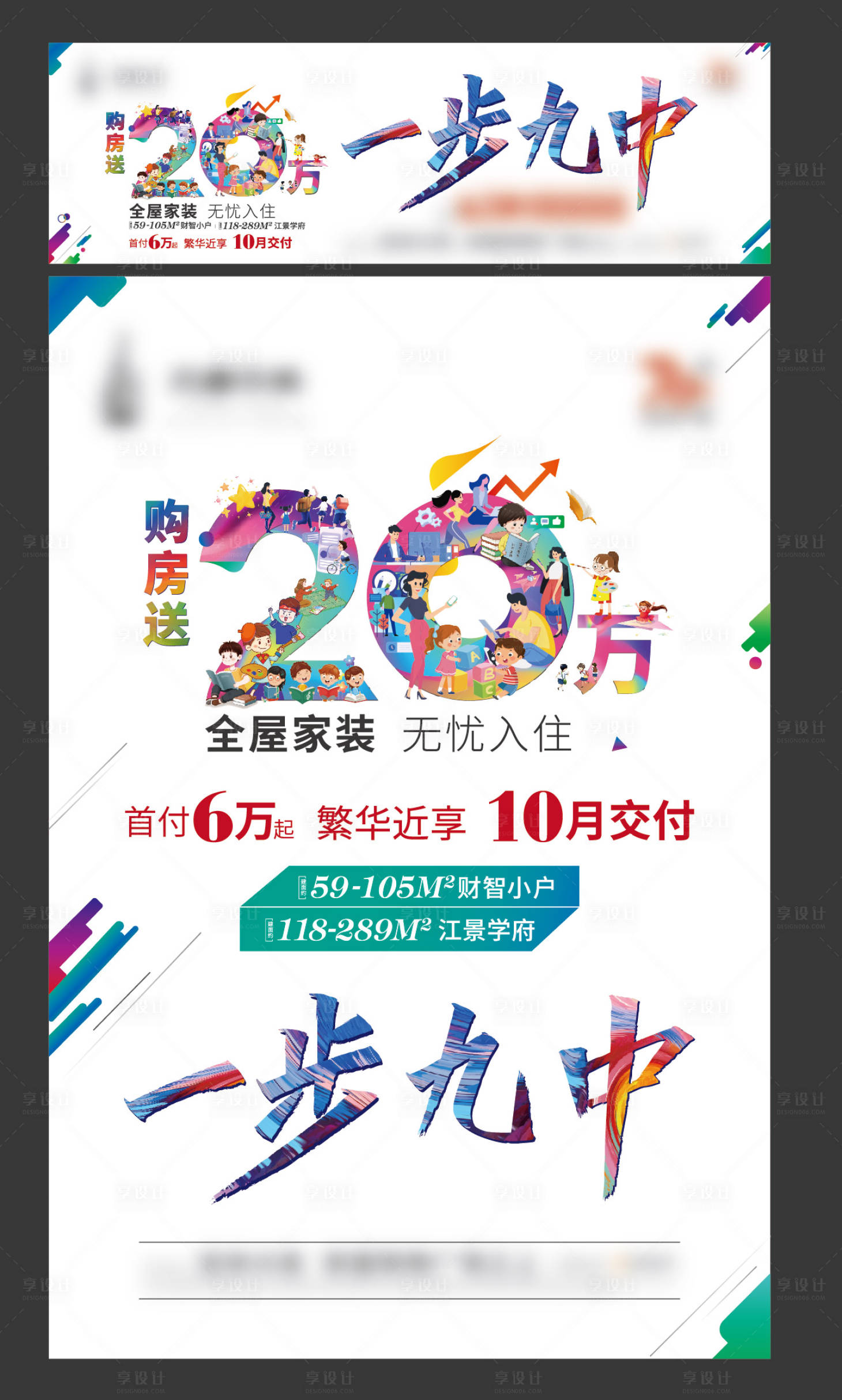 源文件下载【手绘展板】编号：71070013109072951
