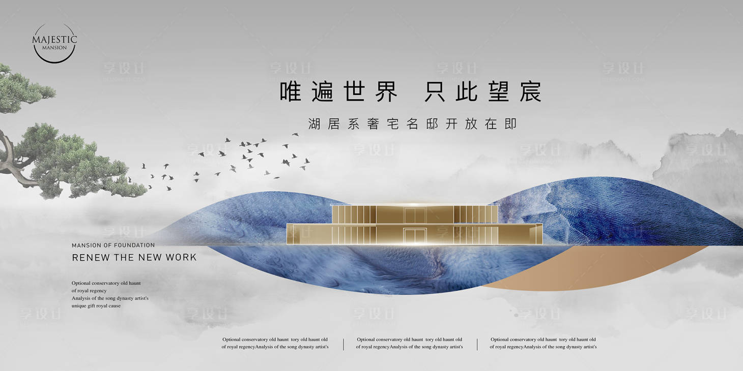 源文件下載【享設計】搜索編號：87530013374711510【地產開盤入市主畫面】
