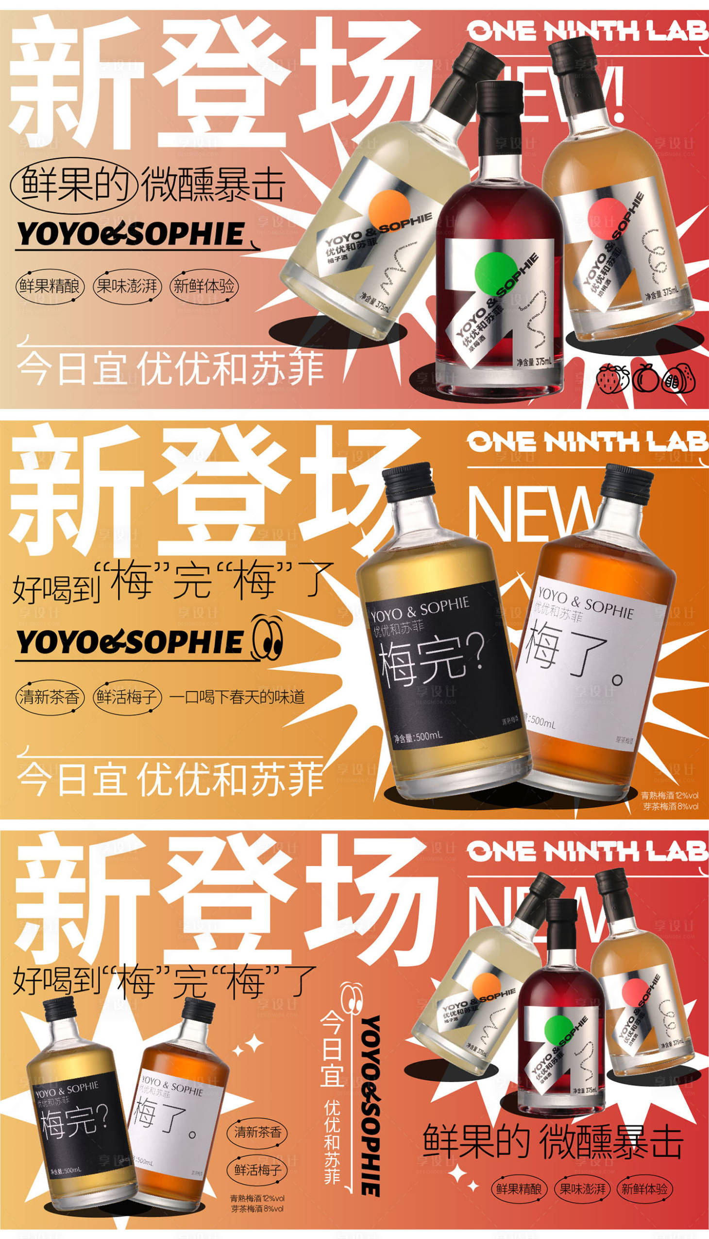 源文件下載【享設計】搜索編號：80570013291954704【酒類新品上市宣傳banner】
