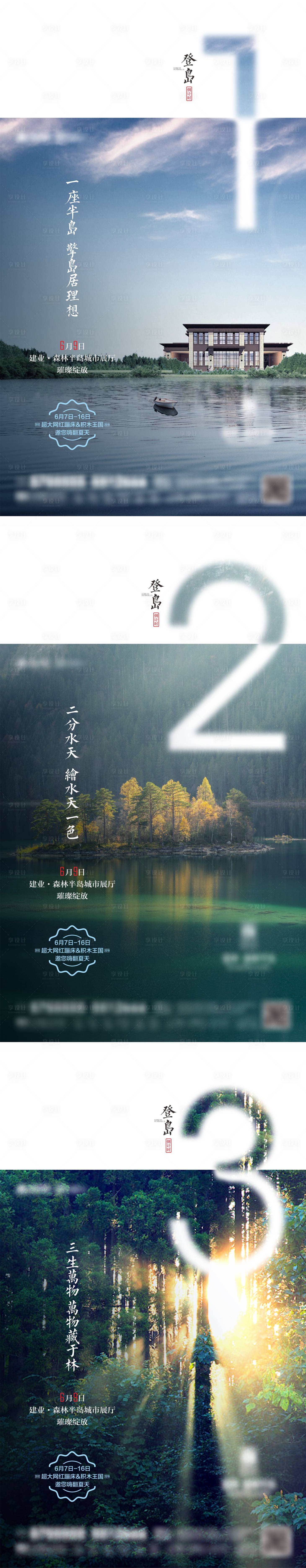 源文件下载【享设计】搜索编号：65520013419023179【地产项目开放倒计时】
