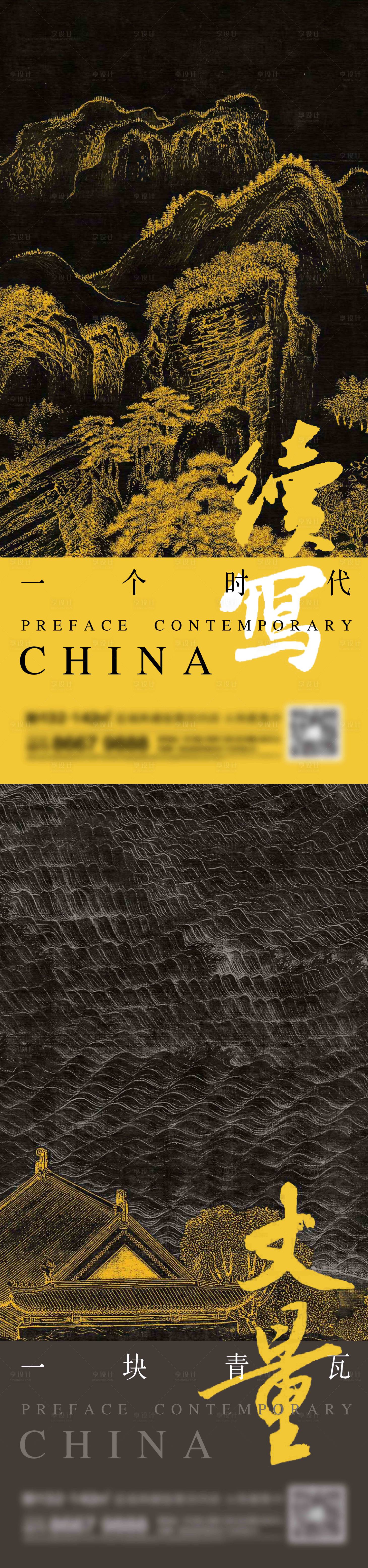 源文件下载【享设计】搜索编号：57580013596367669【地产新中式院子价值点海报】