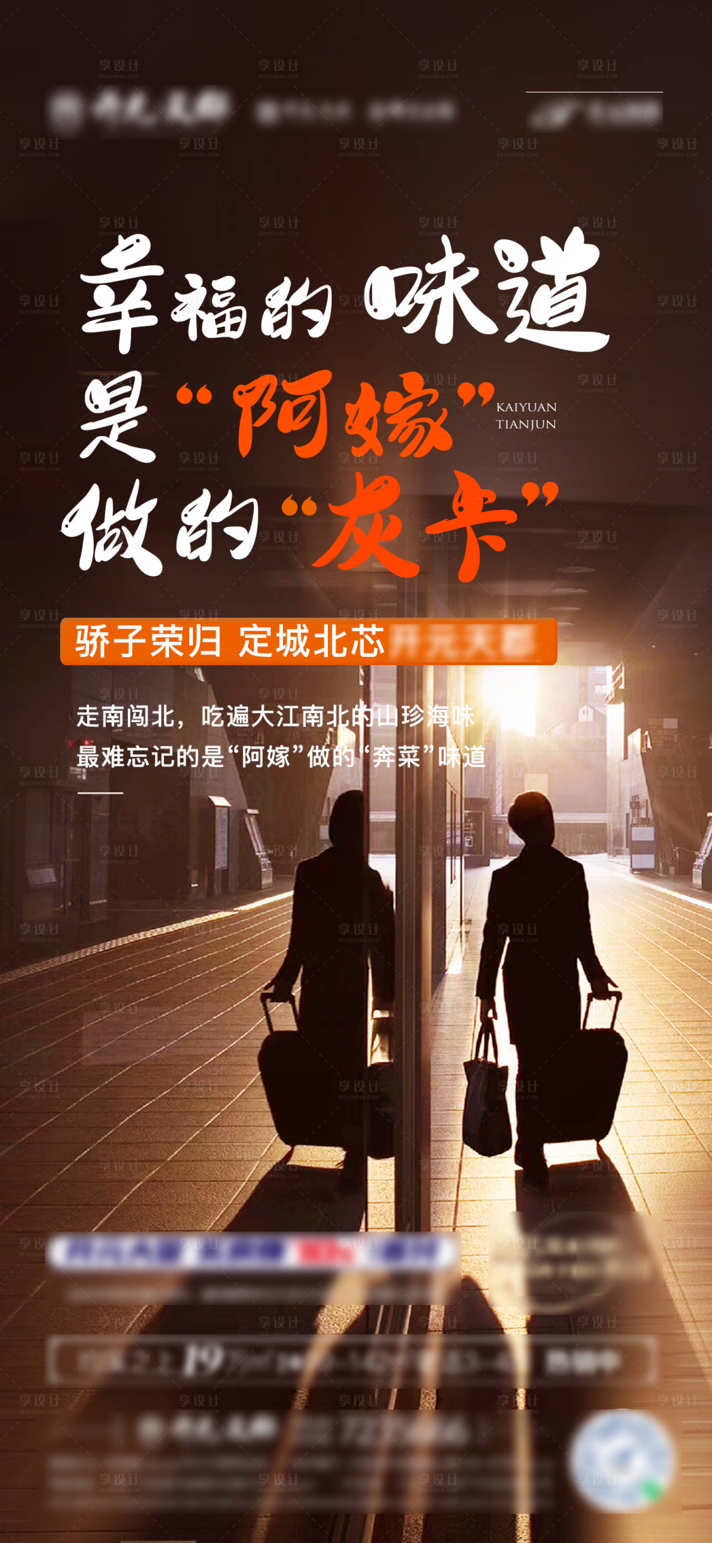 源文件下載【享設計】搜索編號：57790013320457369【返鄉置業】