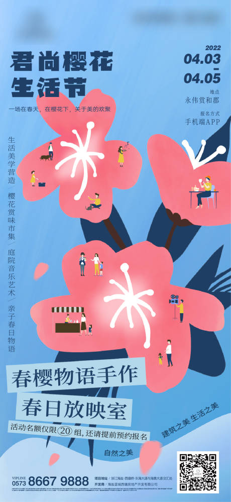 源文件下载【地产春天刷屏】编号：42560013116664699