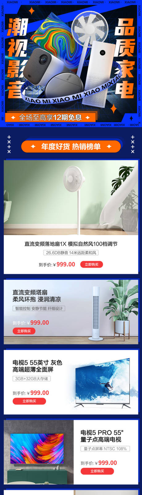 源文件下载【品质家电专题】编号：22340013440291799